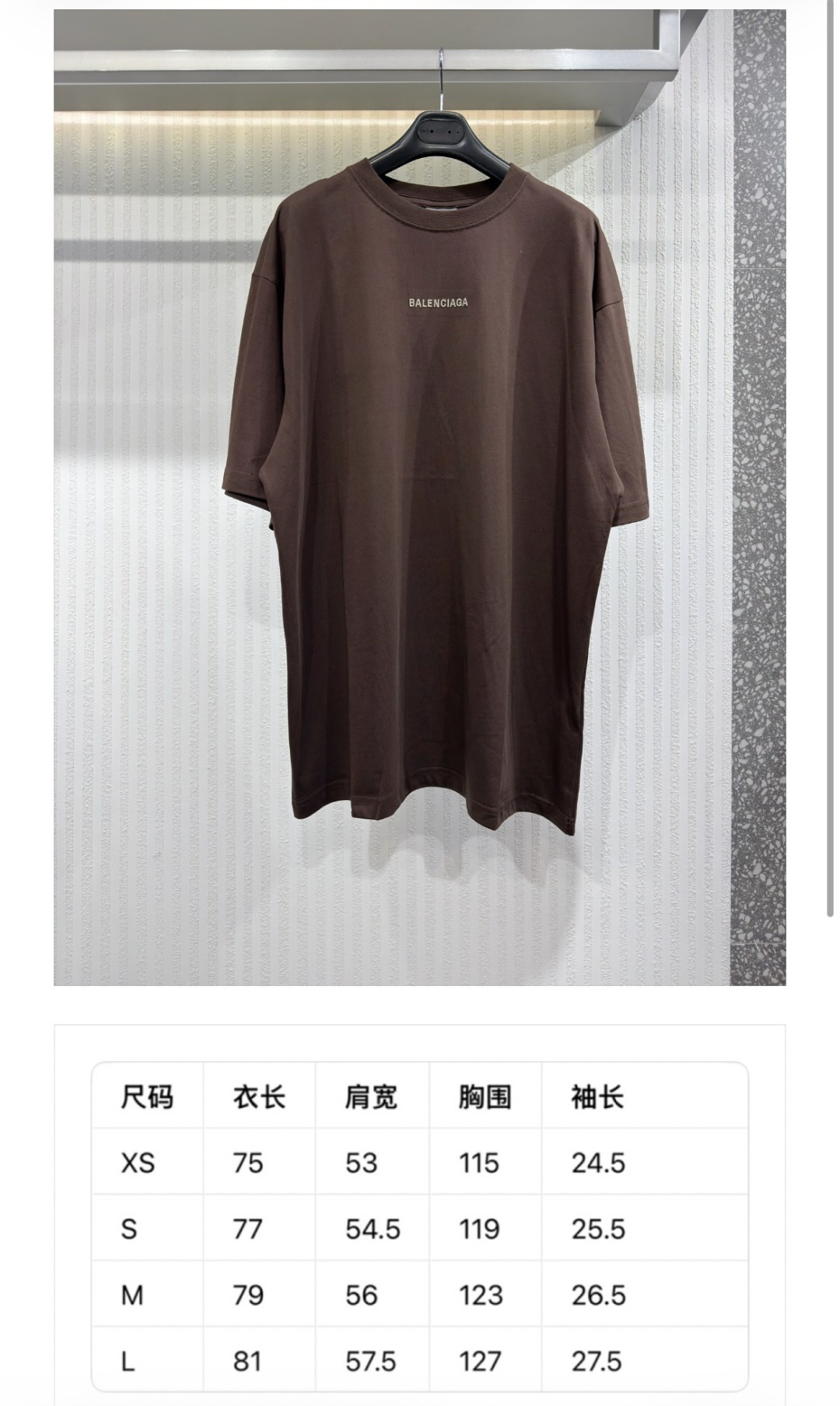 Balenciaga Classic Letter Brown T-shirt - Image 9